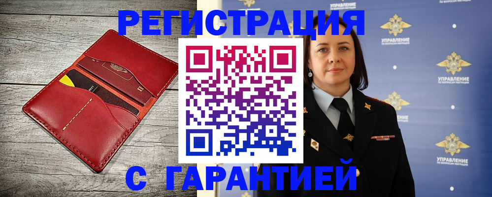 прописка поиск в Карачаевске