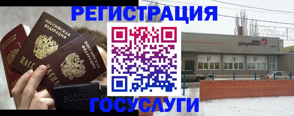 миграционный учет в Карачаевске