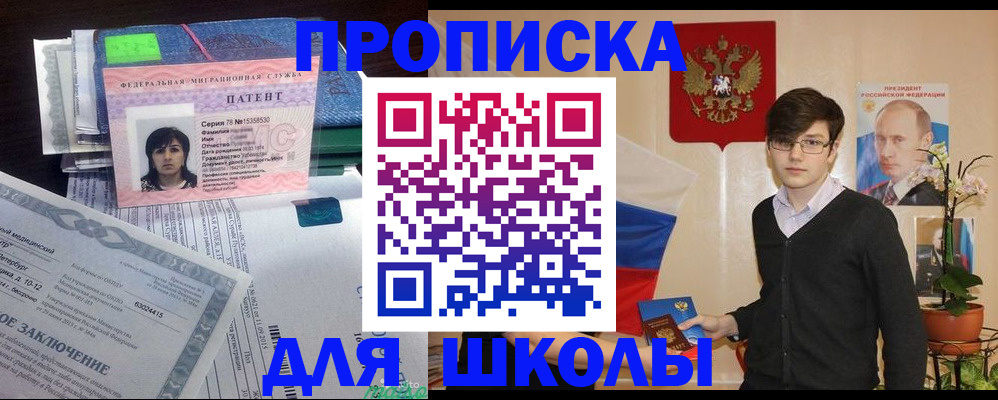временная регистрация собственник в Карачаевске