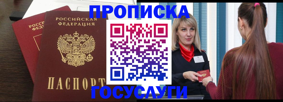 прописка поиск в Карачаевске