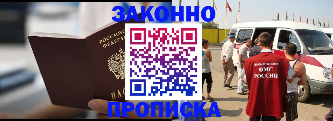 временная регистрация гарантия в Карачаевске