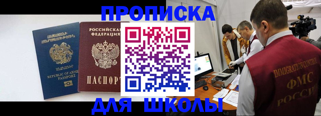 регистрация для дет. сада в Карачаевске