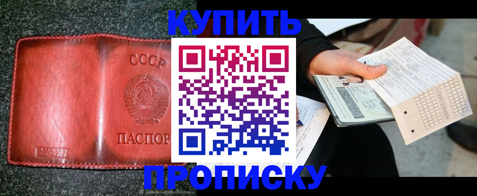 временная регистрация адрес в Карачаевске