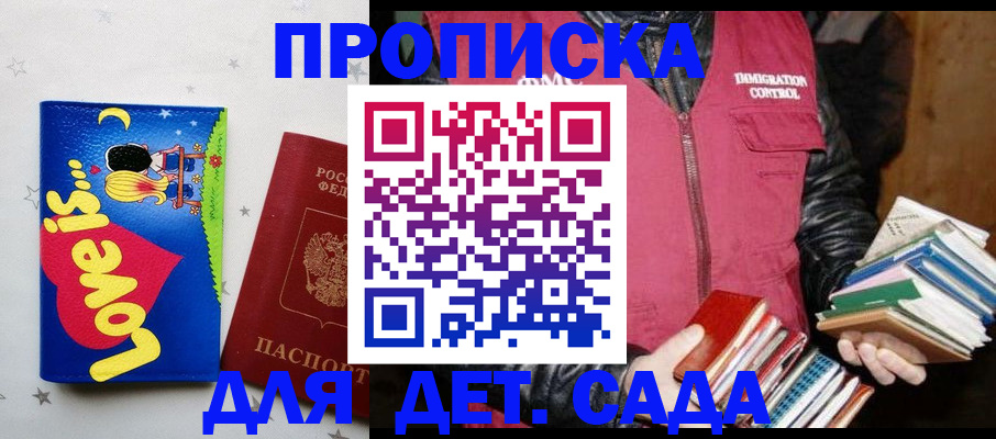 временная прописка в Карачаевске