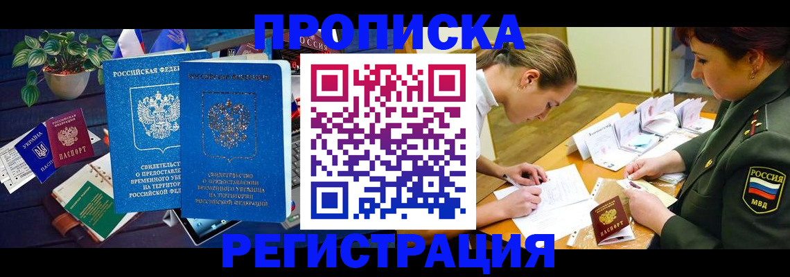 найти адрес прописки в Карачаевске