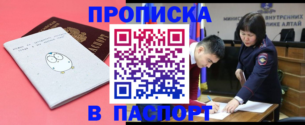 где прописаться в Карачаевске