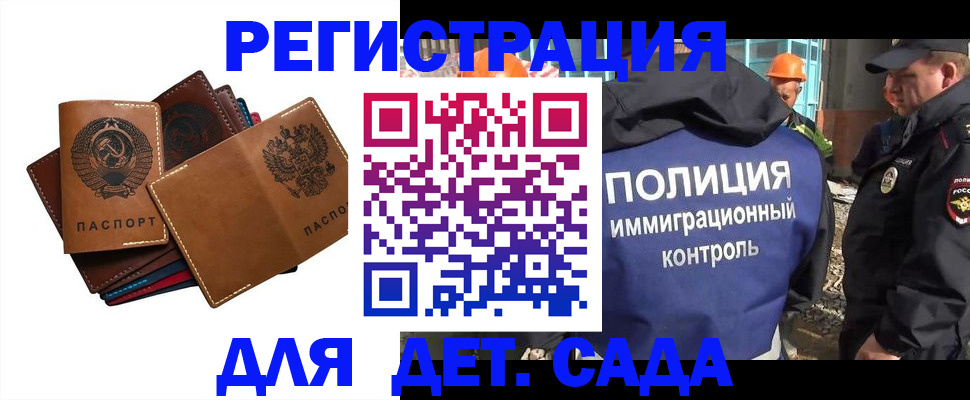 временная регистрация в Карачаевске