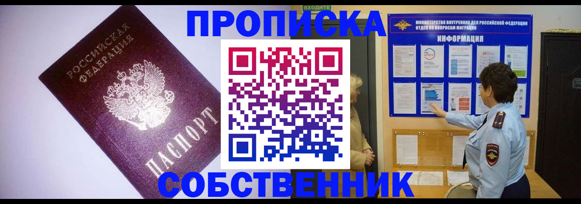 временная регистрация надежно в Карачаевске