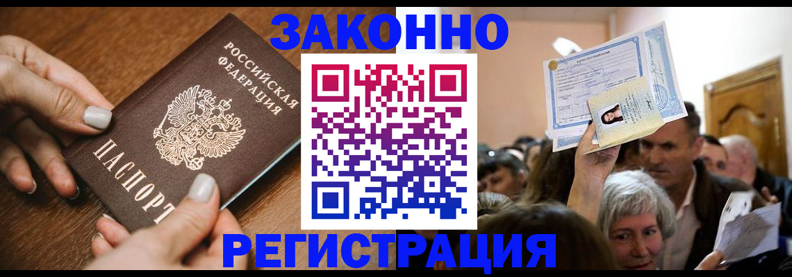 регистрация в Карачаевске